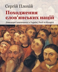 2015 04 30 plokhiy