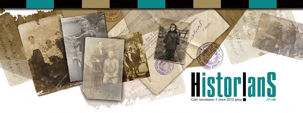 Historians.in.ua - Інтернет-мережа гуманітаріїв в Україні і світі