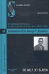 gedenkschrift-fur-george-y-shevelov