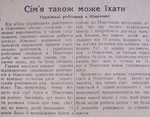 Віта Лахно. АГІТАЦІЯ ДОБРОВОЛЬЦІВ НА РОБОТИ ДО ТРЕТЬОГО РЕЙХУ: РЕАЛІЇ ПОЛТАВЩИНИ