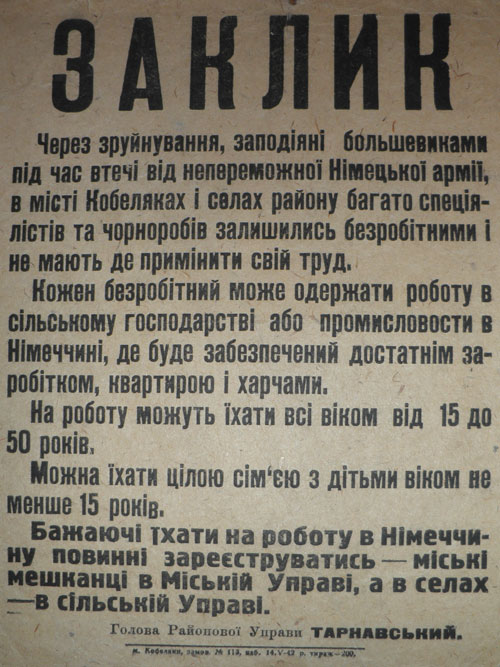 Віта Лахно. АГІТАЦІЯ ДОБРОВОЛЬЦІВ НА РОБОТИ ДО ТРЕТЬОГО РЕЙХУ: РЕАЛІЇ ПОЛТАВЩИНИ