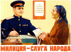 Оксана Міхеєва. Українська міліція 1920-х років на шпальтах газет: матеріали київської справи