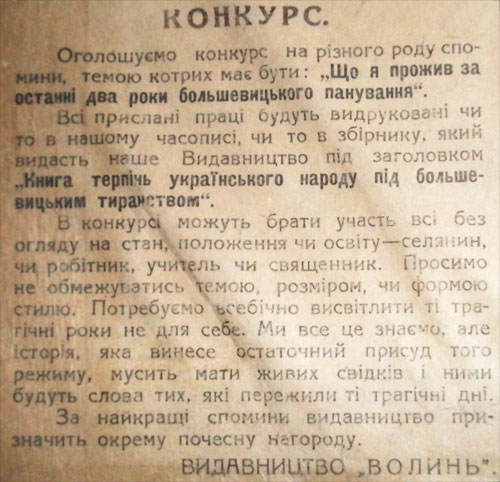 Роман Михальчук. Антисемітизм публікації легальної преси Рівненщини (1941-1944 рр.)