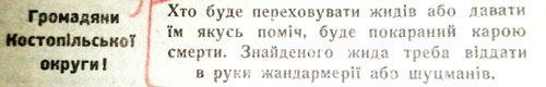 Костопільські вісті. 1941. № 14.