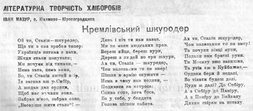 Український хлібороб. 1942. № 2.