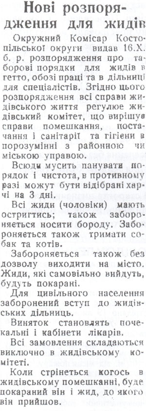 Український хлібороб. 1942. № 8.