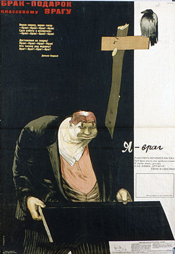 Ніколай Коршунов «Брак – подарок классовому врагу», 1933