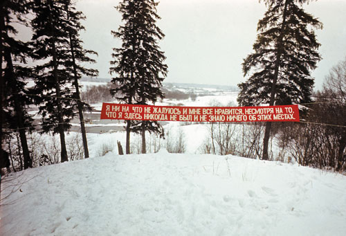 Группа «Коллективные действия».  Лозунг – 1977.  Участники акции: А. Монастырский, В. Митурич-Хлебникова, Н. Алексеев, Г. Кизевальтер, Н. Панитков, М. К., А. Абрамов.