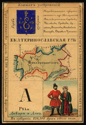 Петро БОЙКО. Переселення корсиканців 1782-1784 років, як епізод з колонізації Степового краю