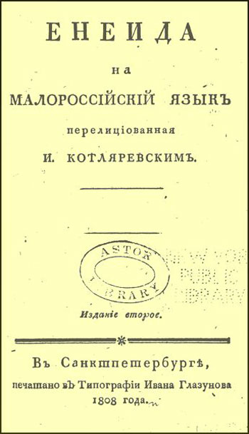 Ігор Гирич. УКРАЇНСЬКА МОВА – ЯК ФУНДАМЕНТАЛЬНА ЦІННІСТЬ НАЦІОНАЛЬНО-ВИЗВОЛЬНОГО РУХУ ДРУГОЇ ПОЛОВИНИ ХІХ – ПОЧАТКУ ХХ ст.