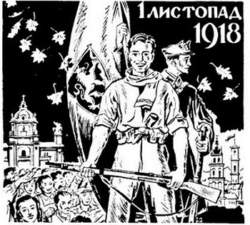 Володимир ОКАРИНСЬКИЙ.  РОЛЬ НЕПОВНОЛІТНІХ У ВСТАНОВЛЕННІ УКРАЇНСЬКОЇ ВЛАДИ В ГАЛИЧИНІ ТА ЗБРОЙНІЙ БОРОТЬБІ ЗА НЕЗАЛЕЖНІСТЬ ЗАХІДНОУКРАЇНСЬКОЇ НАРОДНОЇ РЕСПУБЛІКИ