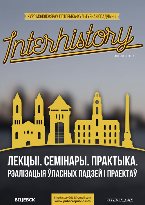 2015 07 20 Interhistory 02