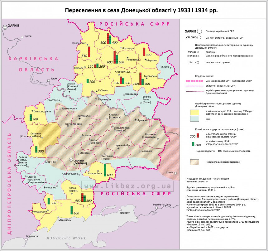 Натисніть для збільшення: Мапа Донецьке переселення
