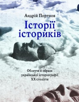 2016 03 09 portnov dashkevych isayevych