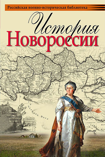 Обкладинка книги А.Шубіна. Книга була створена відразу після анексії Криму, в розпал російської військової агресії в Україні.