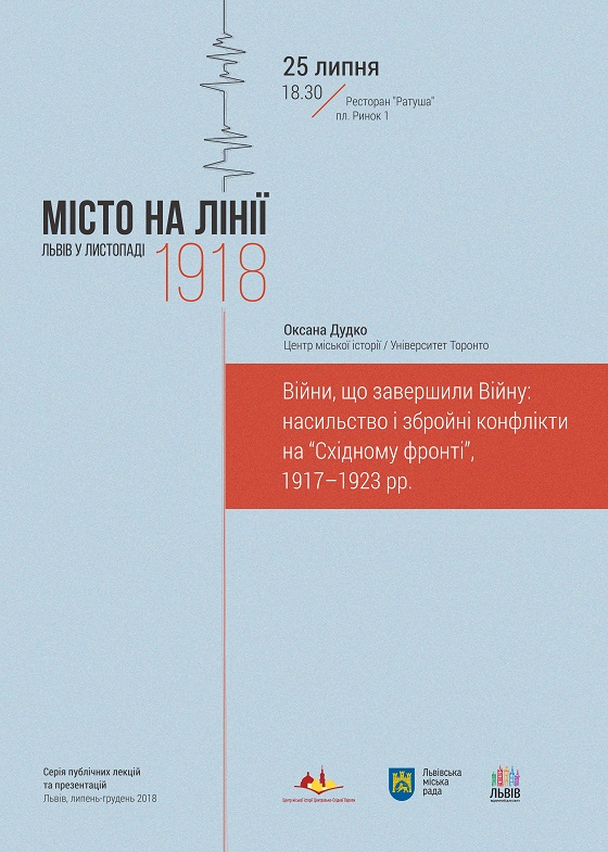 2018 07 18 dudko poster1