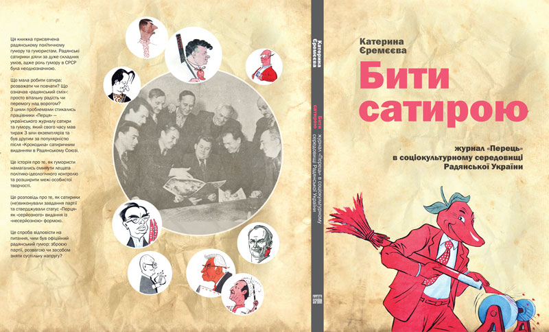 Yeremeyeva Perets Cover