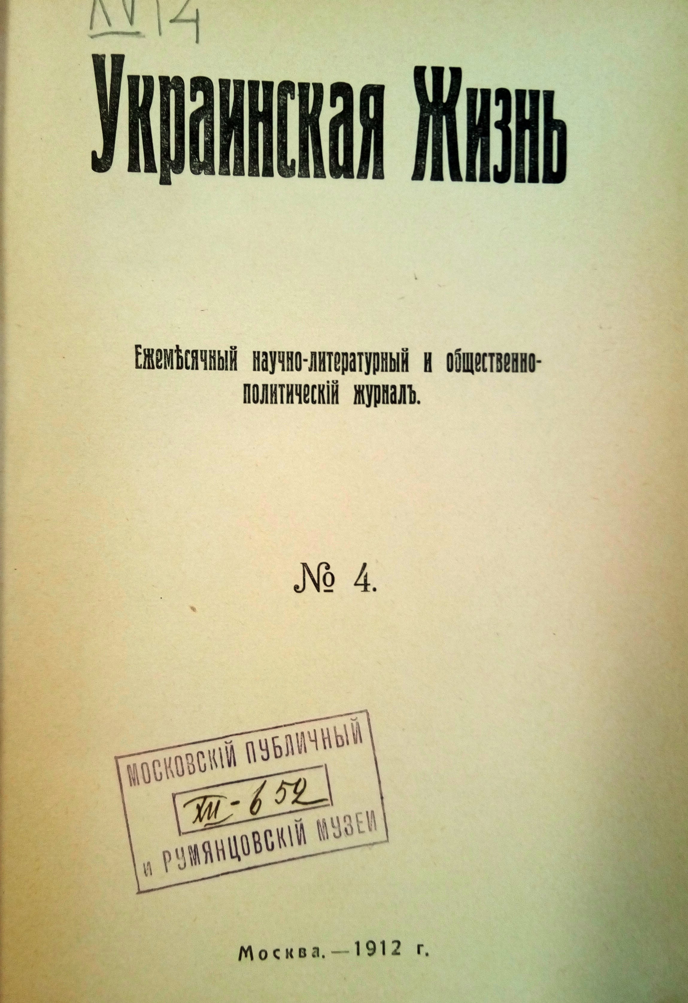 Реферат: Русский национализм как политическое течение