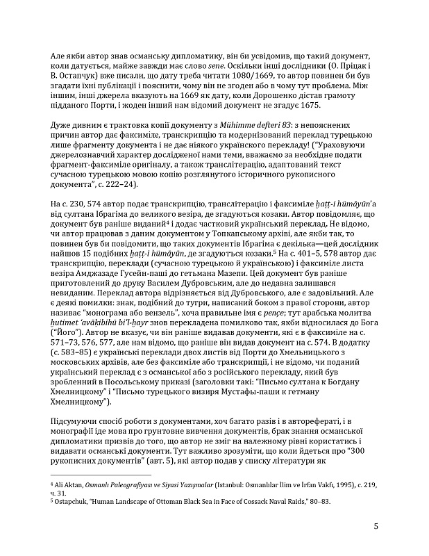 2020 11 15 vidhuk ostapchuk5