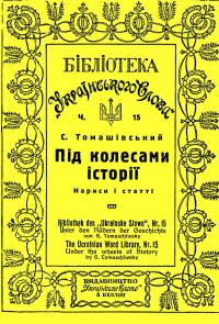 tomashivsky1-2013-01-31