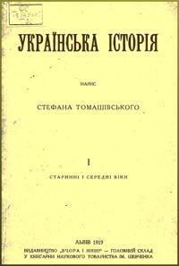 tomashivsky2-2013-01-31