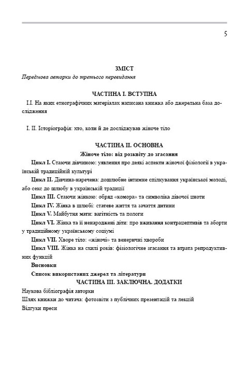 2015-01-22-ignatenko-tilo-zmist