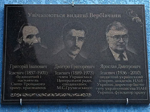 Дошка на пошану Ісаєвичам при церкві Архистратига Божого Михаїла, Верба