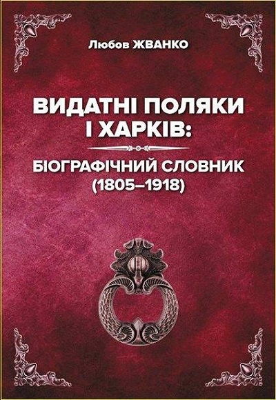 2018 06 16 zhvanko1